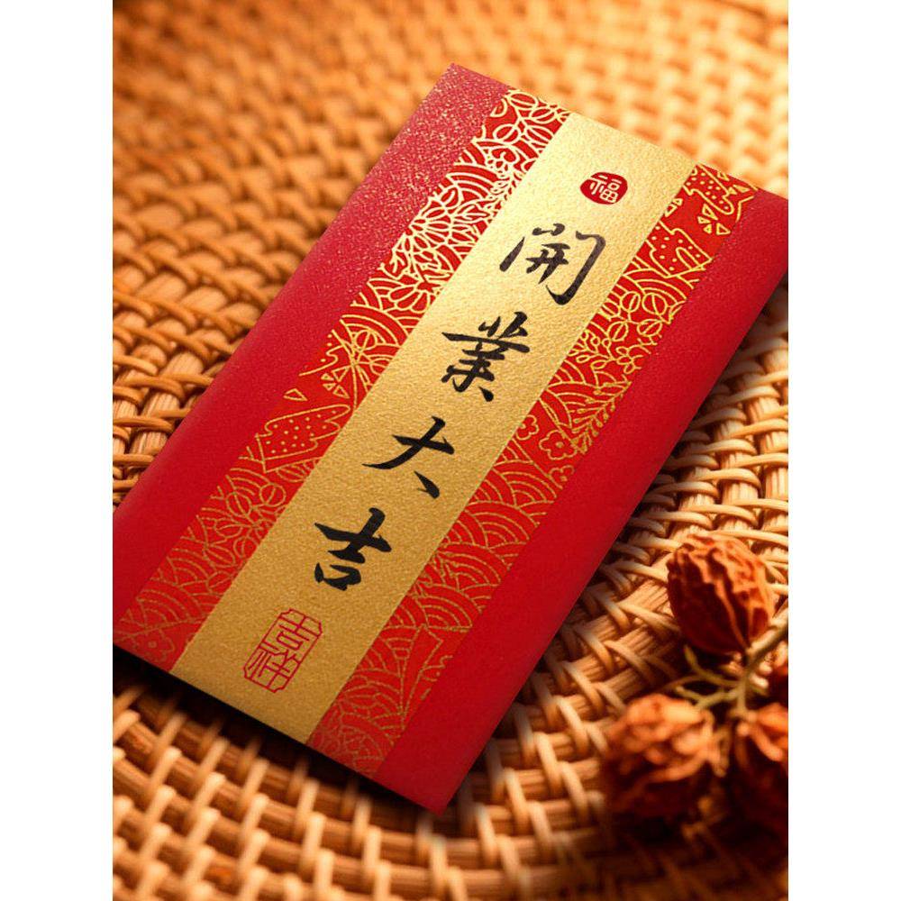 开业大吉红包手写创意书法公司企业开工大吉通用开门红公司利是封