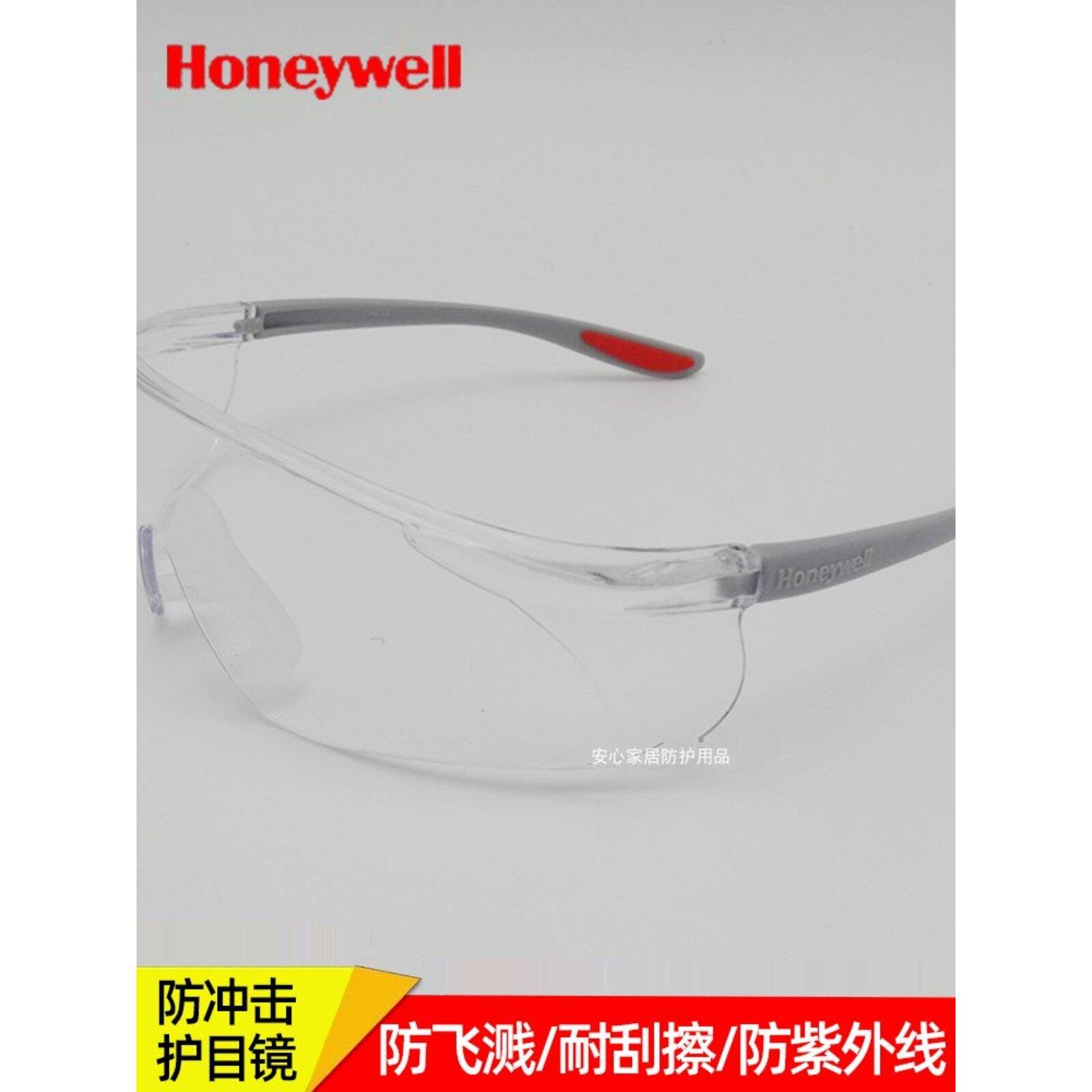 霍尼韦尔S300A护目镜300100/300110/300111/300210防刮擦防雾眼镜