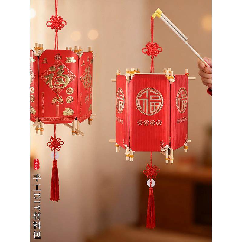 2025中秋节红包灯笼中国结儿童diy手工制作材料包流苏吊坠挂饰,节庆用品/礼品,灯笼,淘宝优惠券,粉丝福利购,淘宝优惠卷