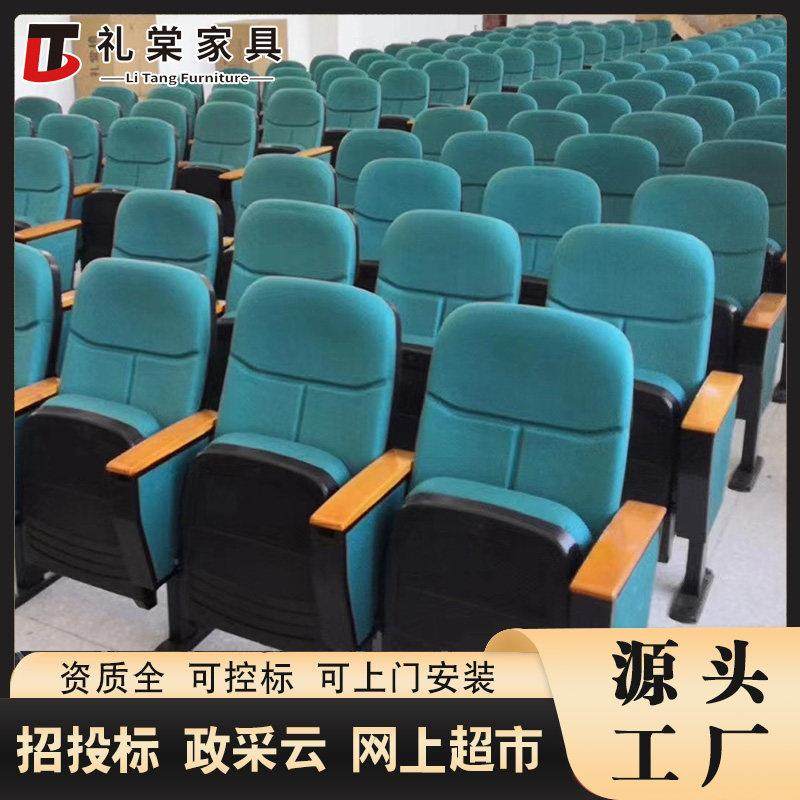 礼堂椅连排阶梯教室报告厅座椅电影会议室剧院坐椅带写字板观摩室