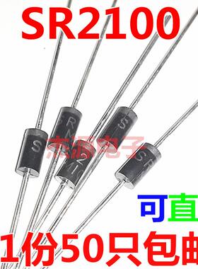 SR2100 SS210直插肖特基整流二极管2A100V通用SB/MBR/HBR2100包邮