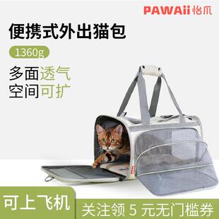 Pawaii猫包外出便携包猫咪背包太空舱出行宠物大容量透气外出包