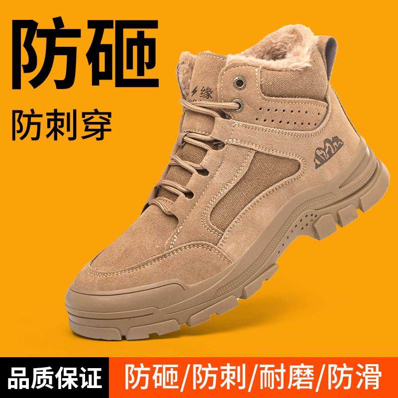 绝缘防静电牛皮牛筋底软底冬季加绒高帮男生防砸防刺工作劳保鞋