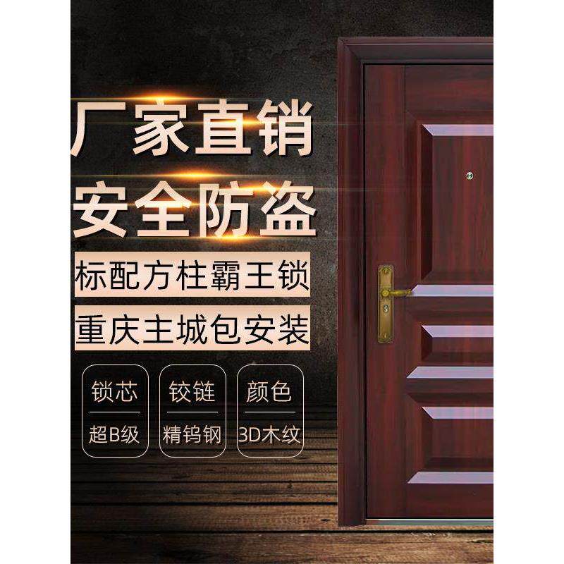 家用防盗门重庆包安装厂家直销进户门钢质门入户门锁智能门工程门