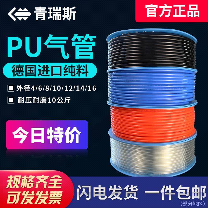 8mm高压气管软管空压机pu管6MM气泵配件大全气动风炮10mm透明气线