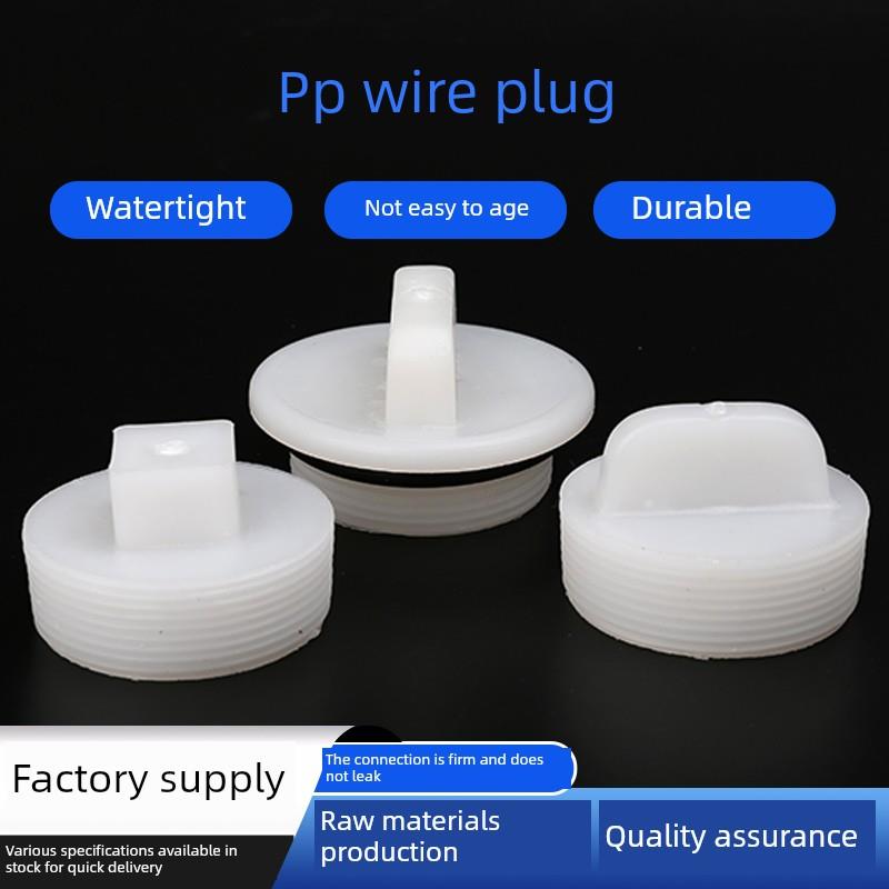 PP塑料白色外丝堵头水管管堵DN15/20/25/32/40/50聚丙烯外牙闷盖