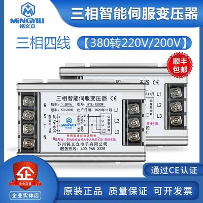 3KVA智能伺服变压器三相变压器380变220电子变压器2KW4KW5KVA10KW