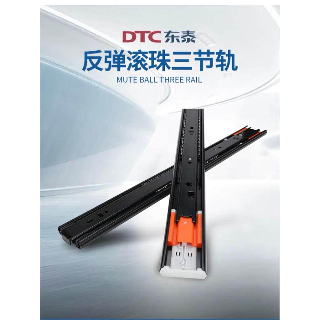 dtc东泰反弹抽屉导轨阻尼缓冲抽屉滑轨三节全拉出可拆卸抽屉滑轨