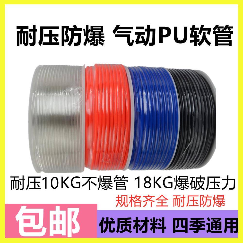 新PU8*5高压气管空压机 气动软管软管6*4 8*5 10*6.5 12*8 16 20