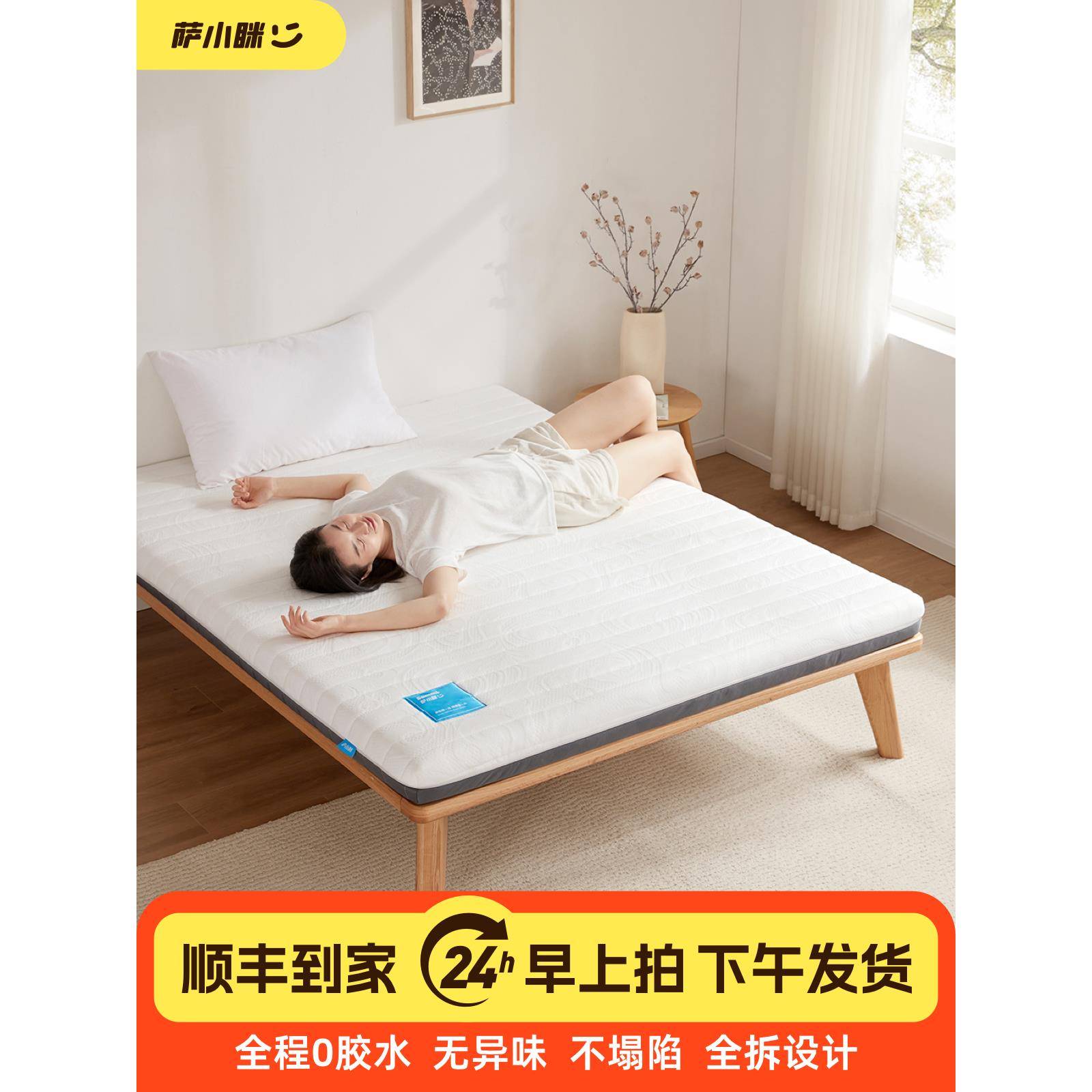 萨小眯床垫 天然椰棕硬垫家用棕垫3e环保棕偏硬护腰 软床加硬神器