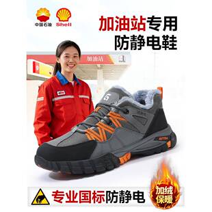 卫尔盾防静电鞋男款女加油站冬季专用钢头钢板防砸防刺无尘工作鞋