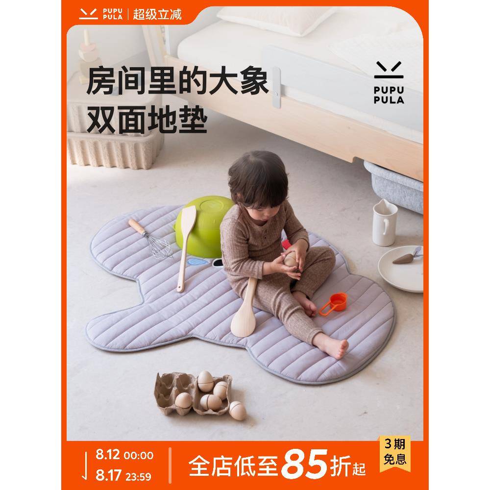 Pupupula大象双面地垫地毯卧室房间客厅床边地毯儿童房间地垫攀岩