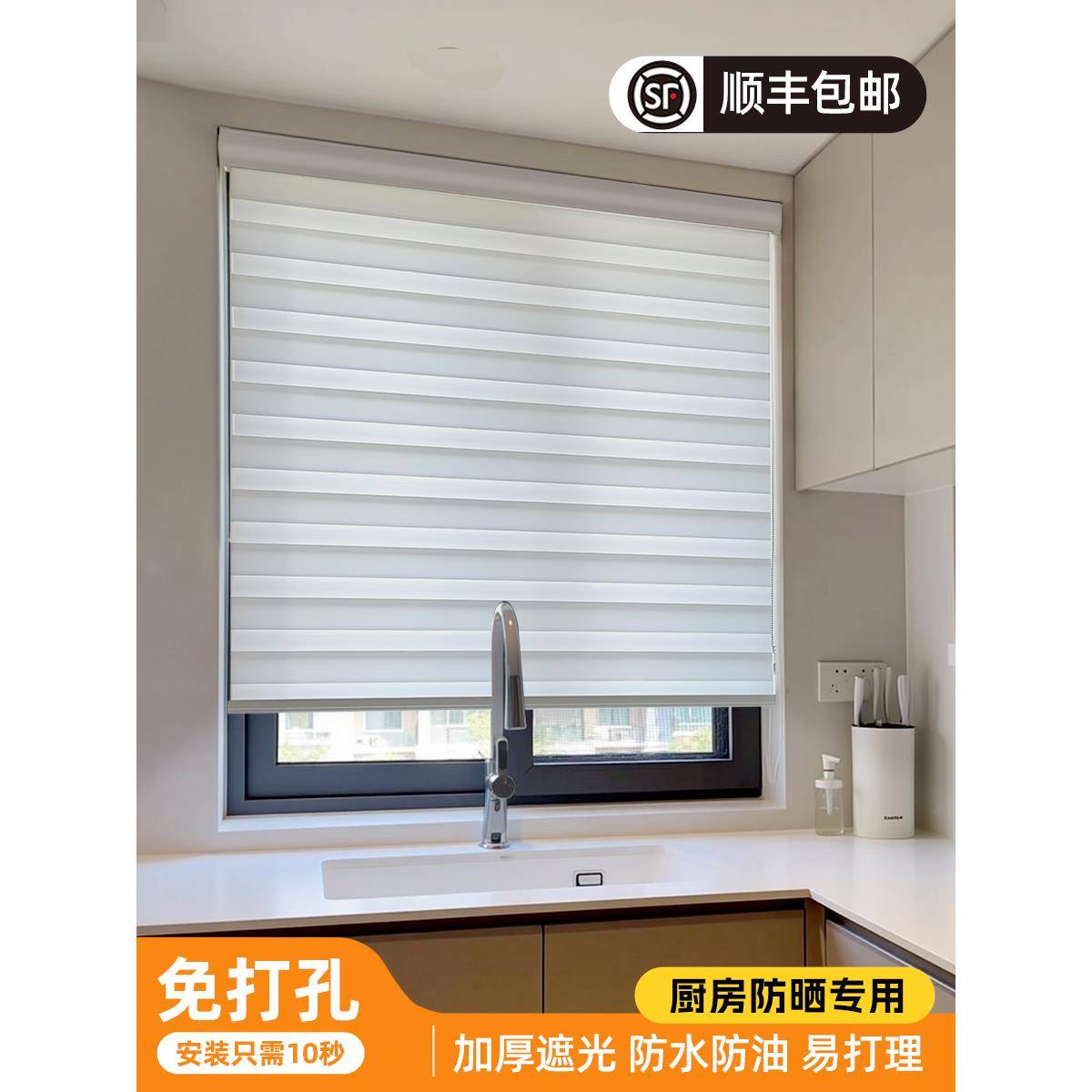 2025新款百叶窗帘遮光免打孔防水防油厨房窗户遮阳隔热卷拉式卷帘