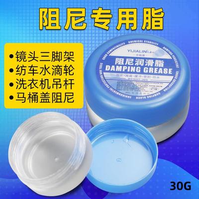 水滴轮阻尼脂纺车轮保养油脂鱼轮润滑脂喇叭阻尼胶前叉减震阻尼油