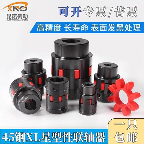 45钢星型联轴器XL梅花电机连轴器XL3爪式ML空压机弹性扭矩联轴节