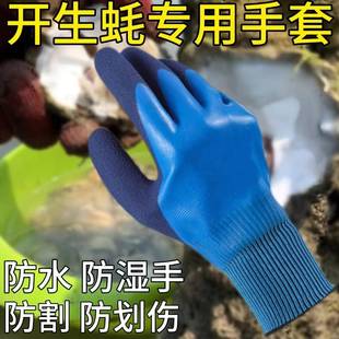 开 生蚝专用手套防水劳保耐磨工作防滑男防割防刺杀螃蟹小龙虾防