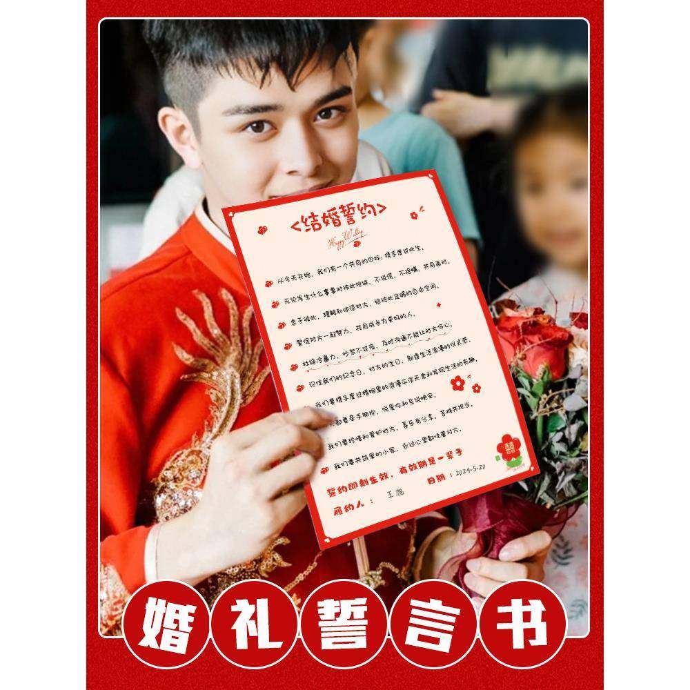 接亲誓言卡保证书承诺书接亲小游戏道具婚礼堵门攻略创意婚庆用品,节庆用品/礼品,堵门/游戏道具,淘宝优惠券,粉丝福利购,淘宝优惠卷