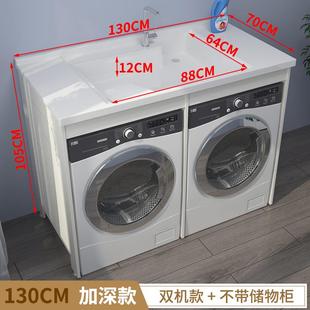 双机位洗衣机柜烘干机组合洗衣池滚筒保护罩一组合体柜阳台太空铝