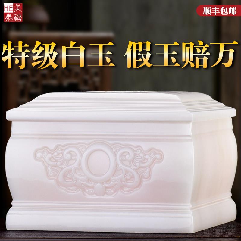 玉石骨灰盒高档天然阿富汗白玉防潮盒汉白玉棺材男款女款殡葬用品