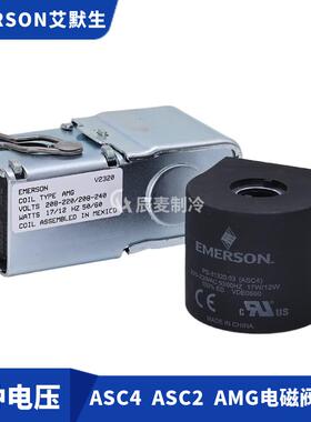 EMERSON艾默生电磁阀线 线圈AMG-ASC4-ASC2-220V50/60hz电磁阀线