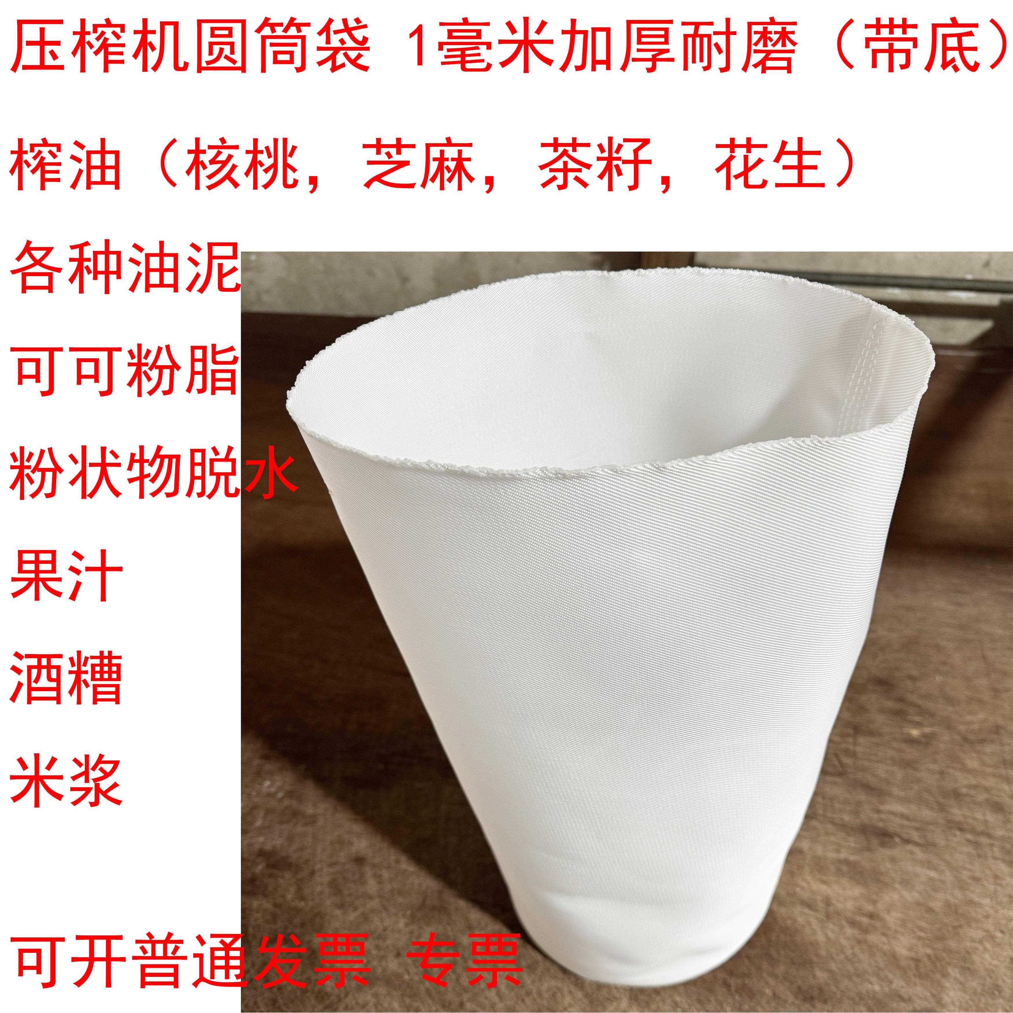 压榨机包核桃茶籽油泥可可粉脂果汁酒糟米浆饼粉状物脱水圆筒布袋