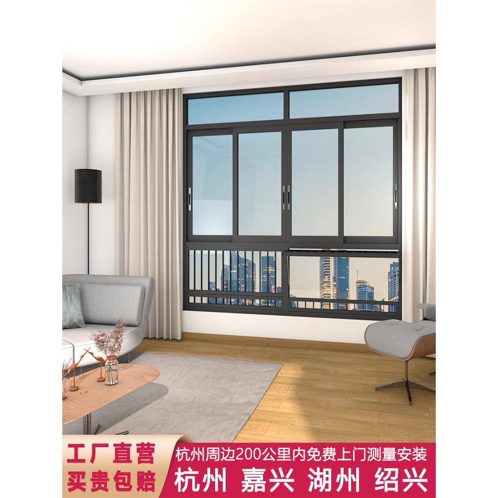 杭州断桥铝门窗定制封阳台落地隔音钢化玻璃窗平开窗铝合金系统窗