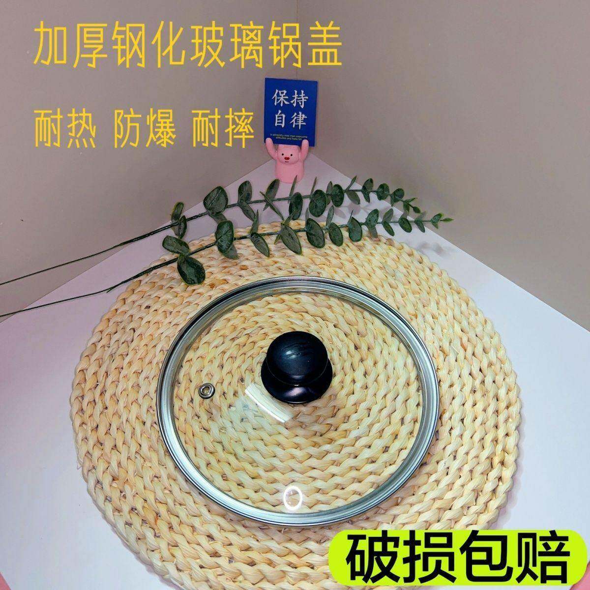 G型钢化玻璃盖不锈钢炒锅盖子平底锅盖通用炒菜锅盖子不粘锅锅盖