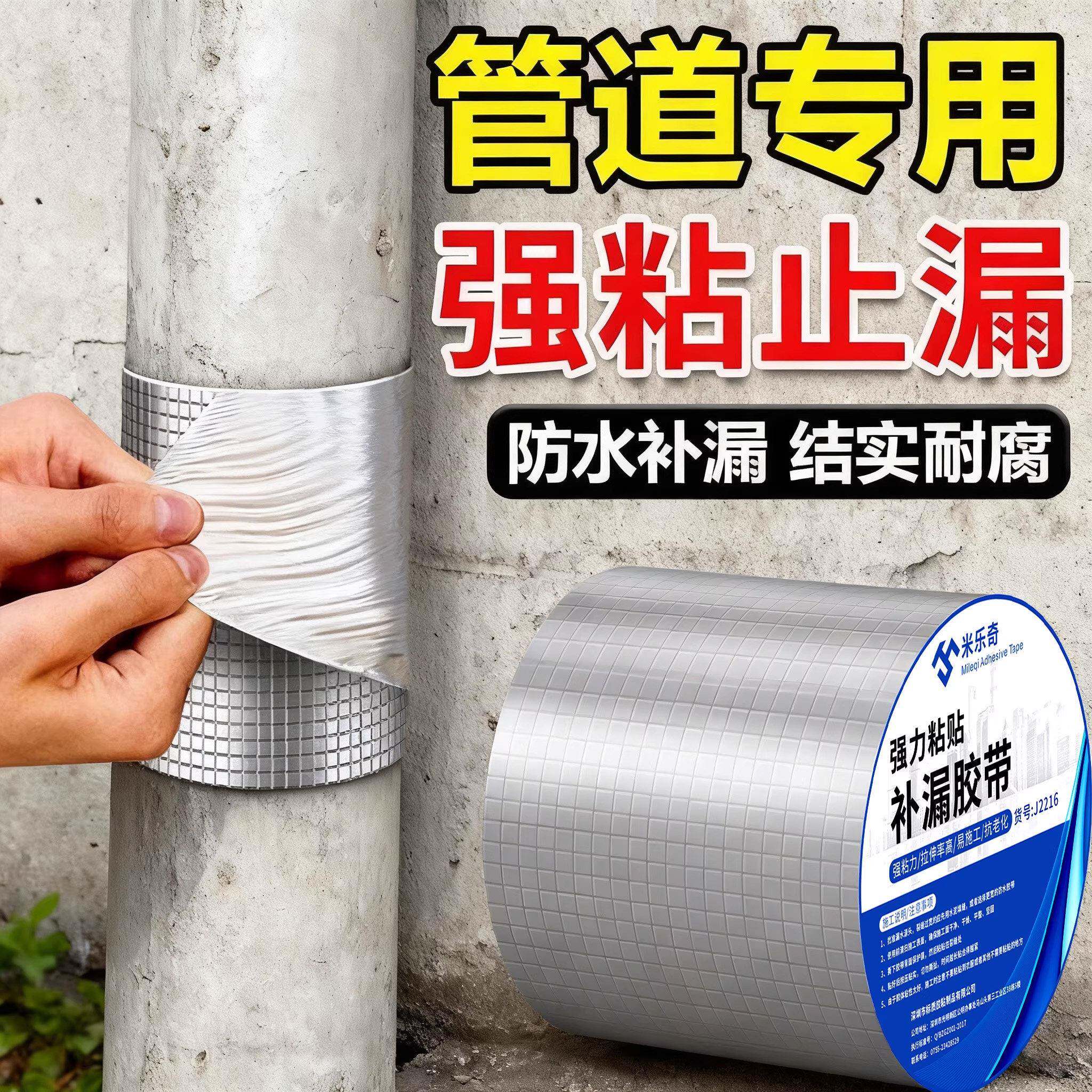塑料管补漏贴下水管道PVCppr管修补神器自来水管漏水堵漏密封胶带
