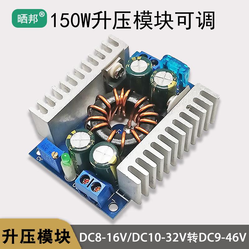DCDC升压模块大功率可调12V转24V19V36V大电流直流