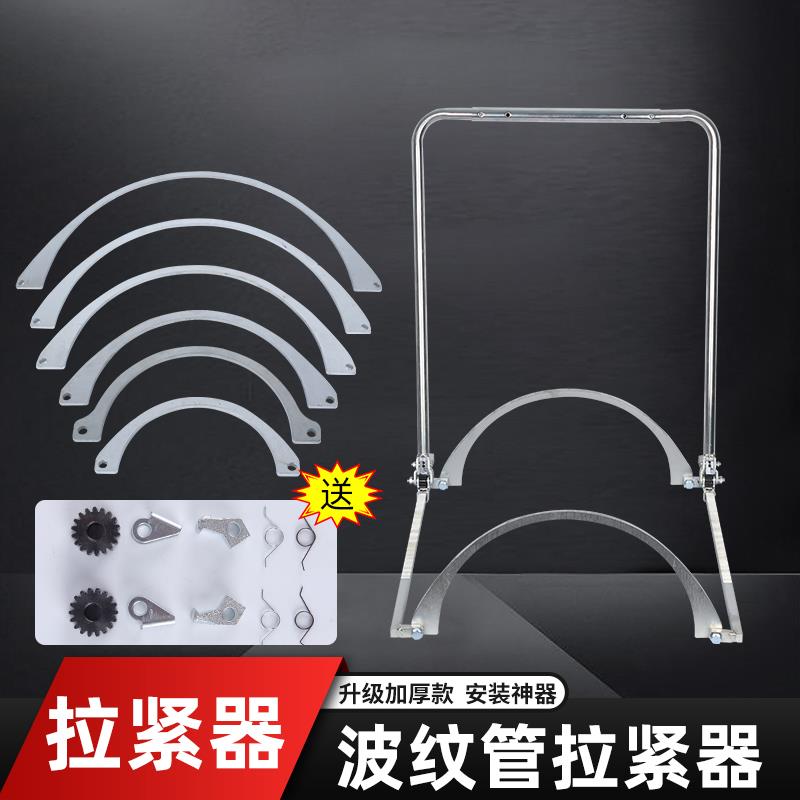 HDPE双壁波纹管拉紧器安装神器通用型接管器pe管安装工具拉紧神器