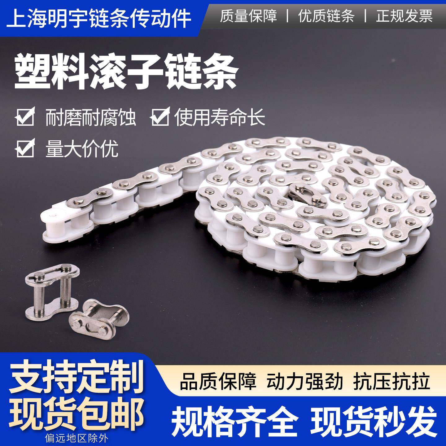 304不锈钢加POM内节滚子链条08A10A12A16A插线件流水线波峰焊链条