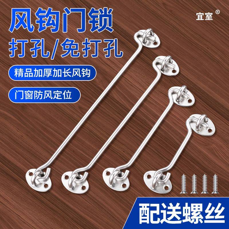 加厚不锈钢风钩老式防风木窗门窗插销黑色窗钩扎钩门扣门栓挂搭钩