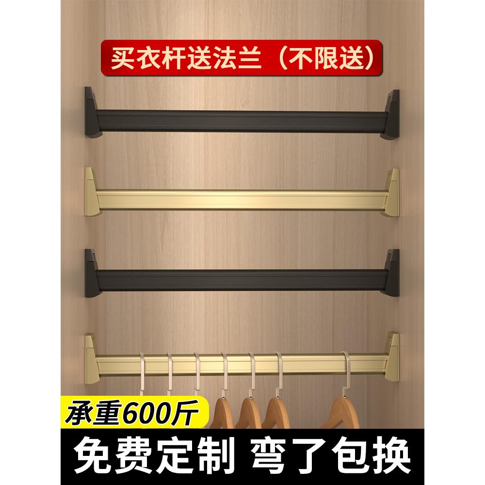 衣柜挂衣杆横杆衣通柜子内索菲亚晾衣架挂衣杆衣橱五金配件法兰托