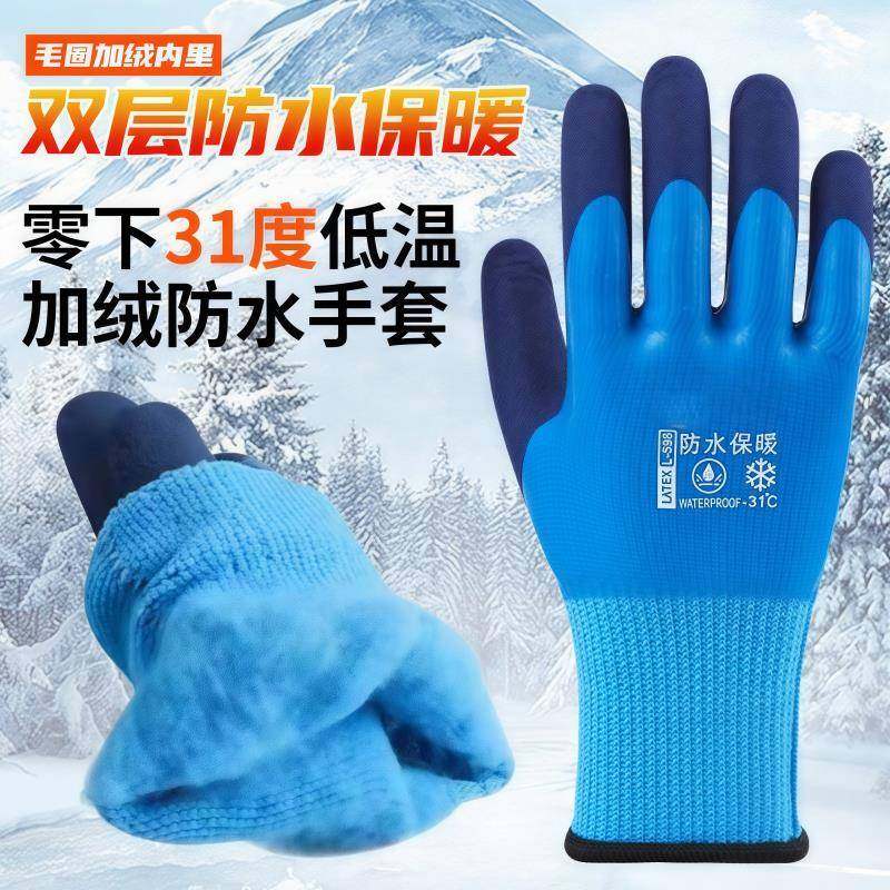 冬季防水毛圈加厚加绒劳保保护手套保暖耐磨防水防滑劳保工作干活,居家日用,防护手套,淘宝优惠券,粉丝福利购,淘宝优惠卷