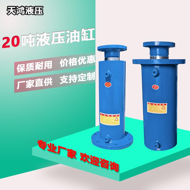 20吨双向法兰液压油缸双向液压缸升降液压设备动力源厂家可定制