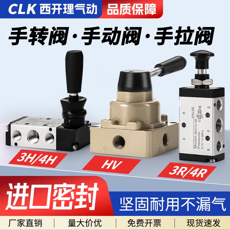 气动开关手动手拉4R210手转阀HV-02手板4H210气阀二位五通换向阀