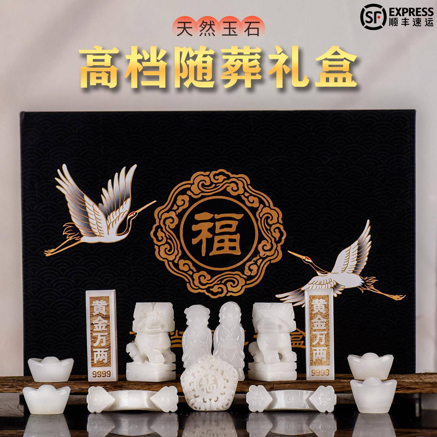 天然玉石随葬套装礼盒装高档随葬汉白米黄玉下葬祭祀清明白事用品