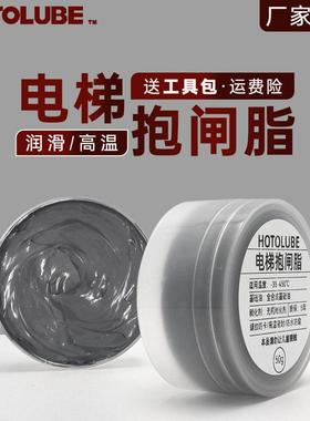 电梯抱闸润滑脂 黑色二硫化钼轴芯耐磨损油 重负荷重载轴承防卡脂