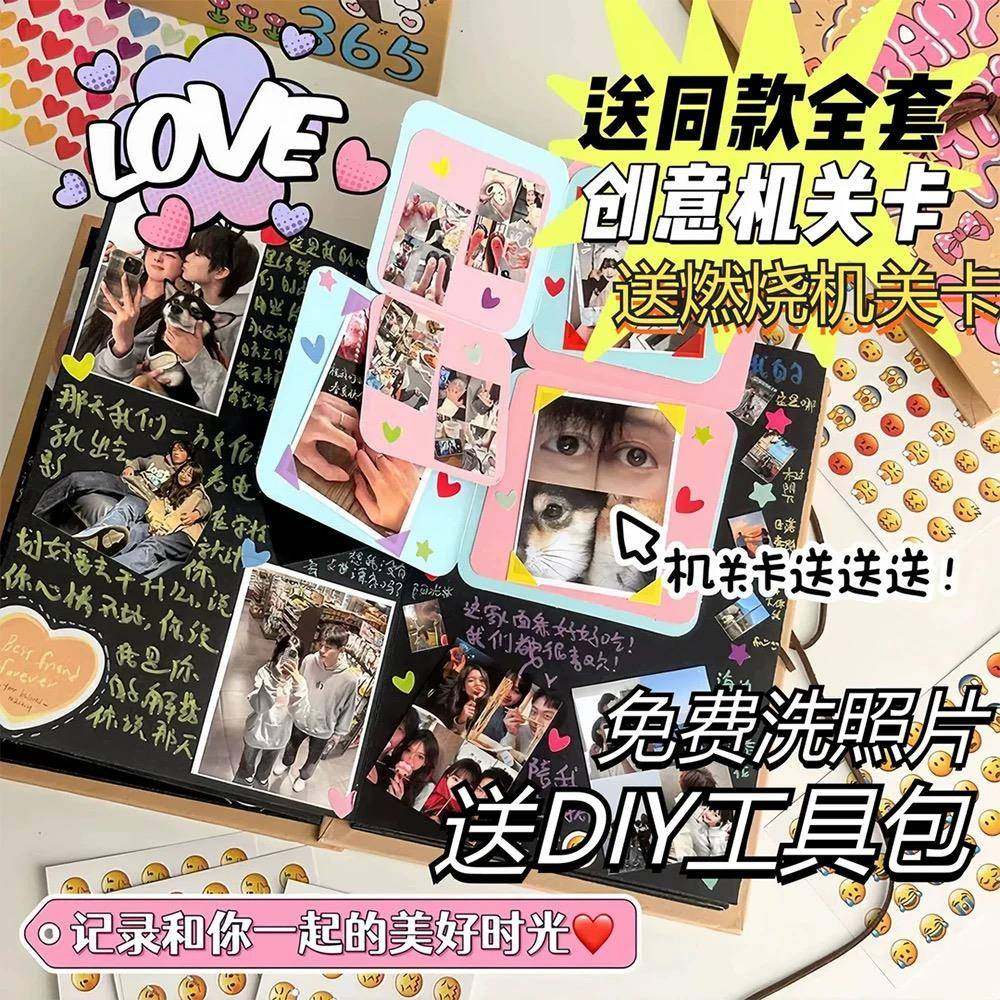 diy立体风琴本相册本机关手工自制情侣恋爱纪念册毕业礼物情人节