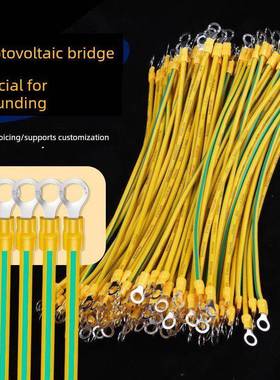 黄绿色双色接地线4/6平方米交叉连接光伏板组件小黄线75% off软铜