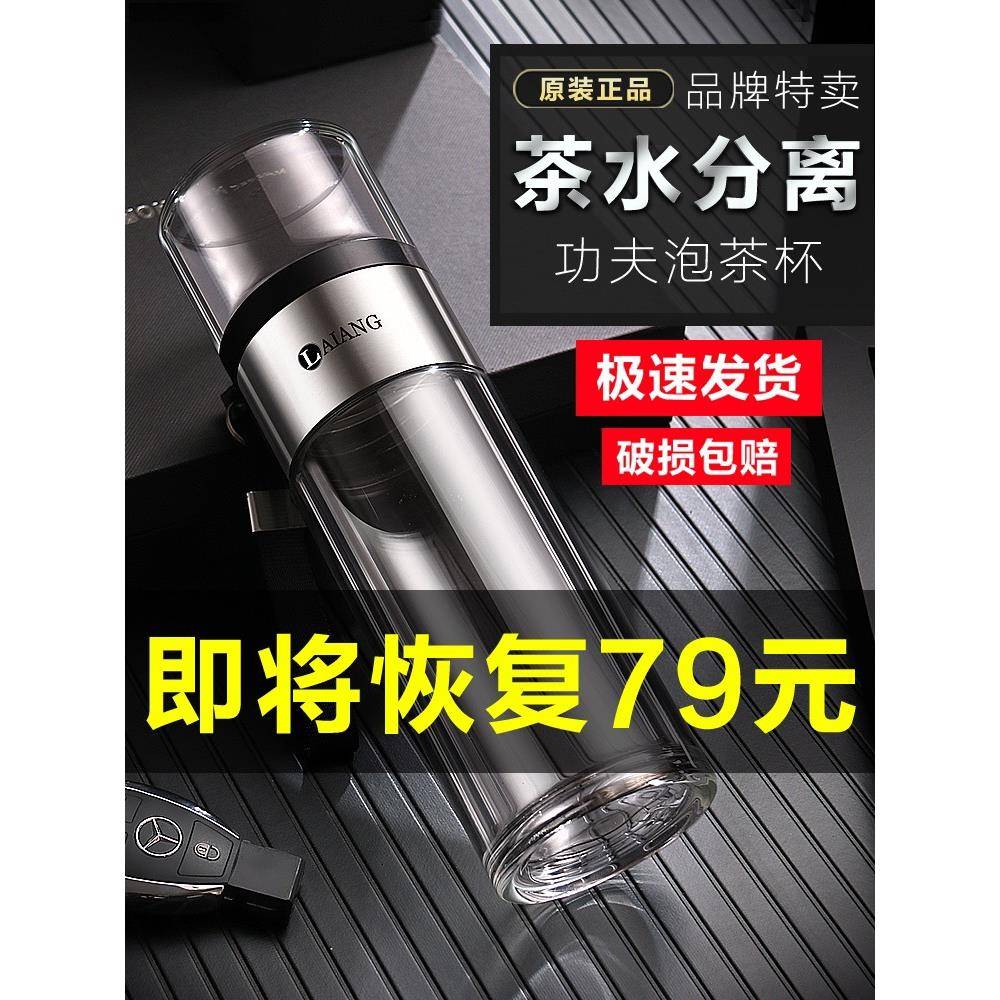莱昂茶水分离杯便携式过滤杯个人茶道双层玻璃男女水杯