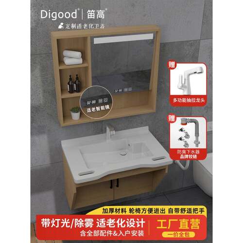 老年友好型盆集成柜智能浴室柜组合养老院脸盆镜子柜浴室柜定制轮