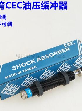 CEC御豹可调油压缓冲器FC1410/2016/2020/2525/2540/2550/3625-NC