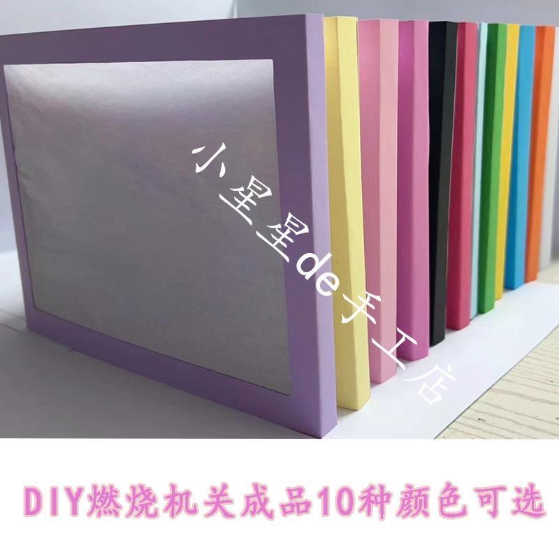燃烧机关DIY成品立体书手风琴相册点火折叠粘贴情侣空白全套