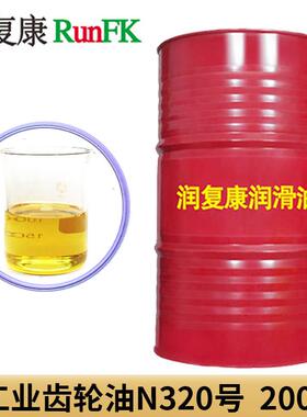 润复康工业齿轮油N100N320N220重中负荷齿轮箱电梯减速机机械油18