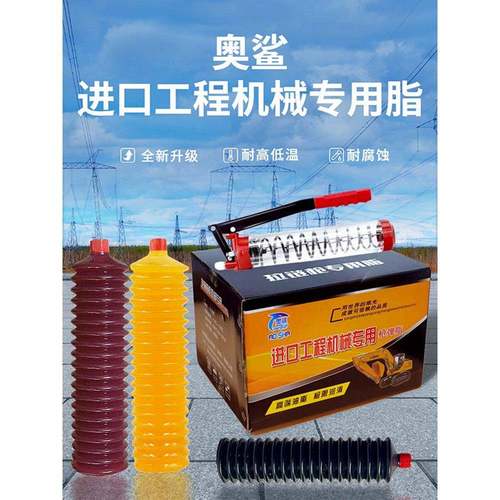 黄油润滑油脂毛毛虫黄油弹挖掘机装载机推土机铲车叉车收割机械用