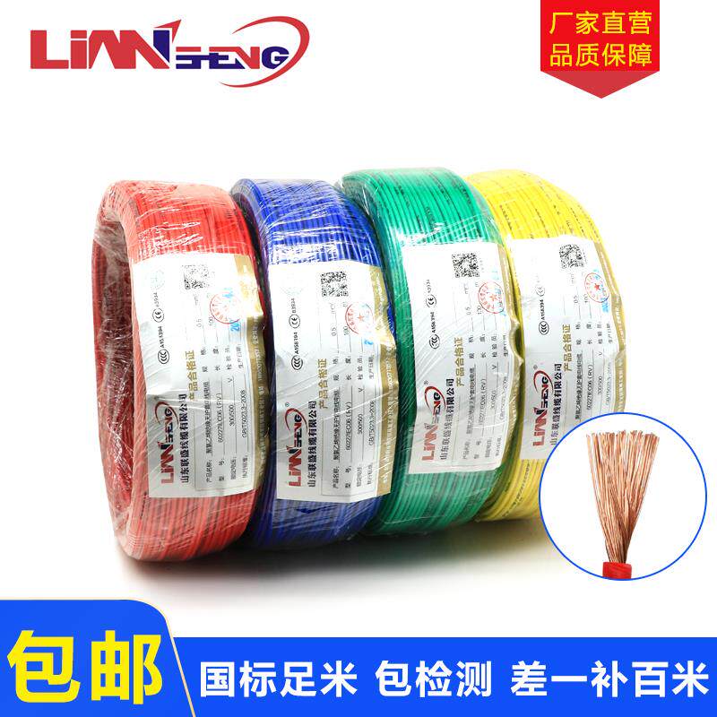 RV电线0.5 0.75 1/1.5/2.5/4/6平方国标多股铜芯软线电源连接导线
