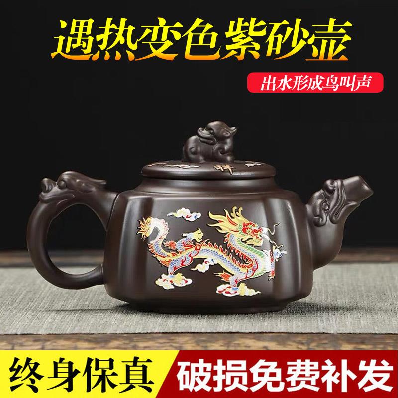 遇热变色紫砂凤鸣壶出水鸟叫声宽口龙凤呈祥功夫茶具320cc大品
