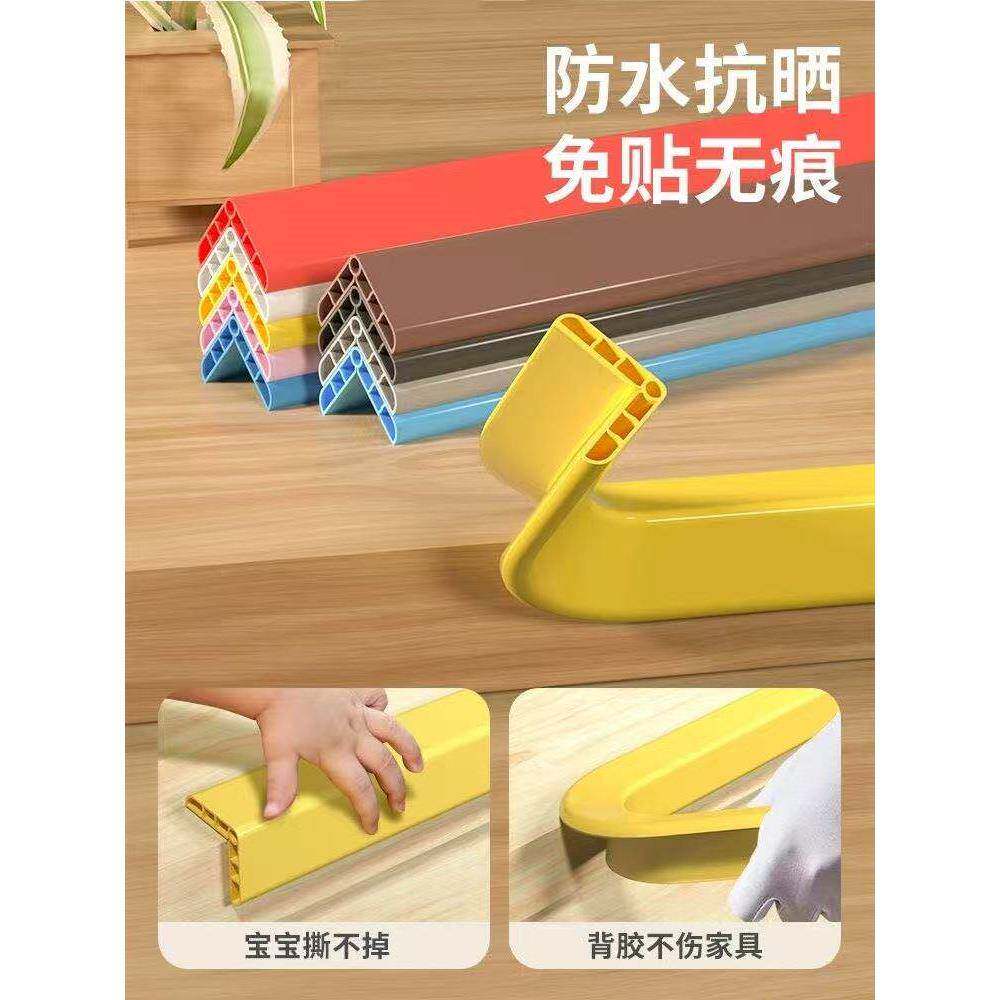 幼儿园防撞条墙角包边儿童加厚保护条环保无毒柱子桌子包边条自粘