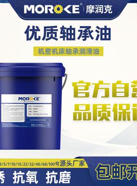 包邮 L-FC L-FD轴承油2/3/5/7/10/15/22/32/46/68/100油膜轴承油